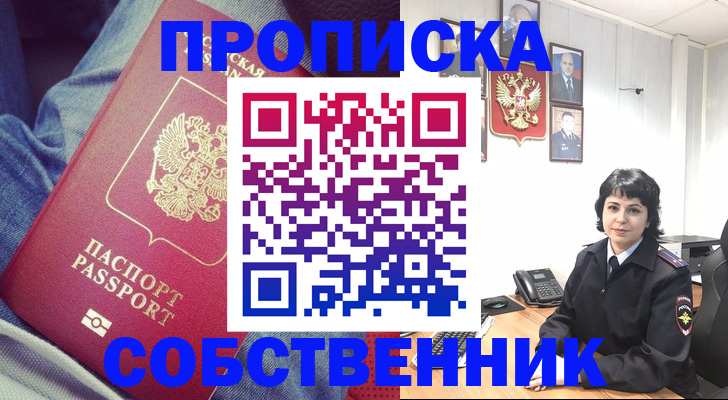 прописка паспорт в Камбарке